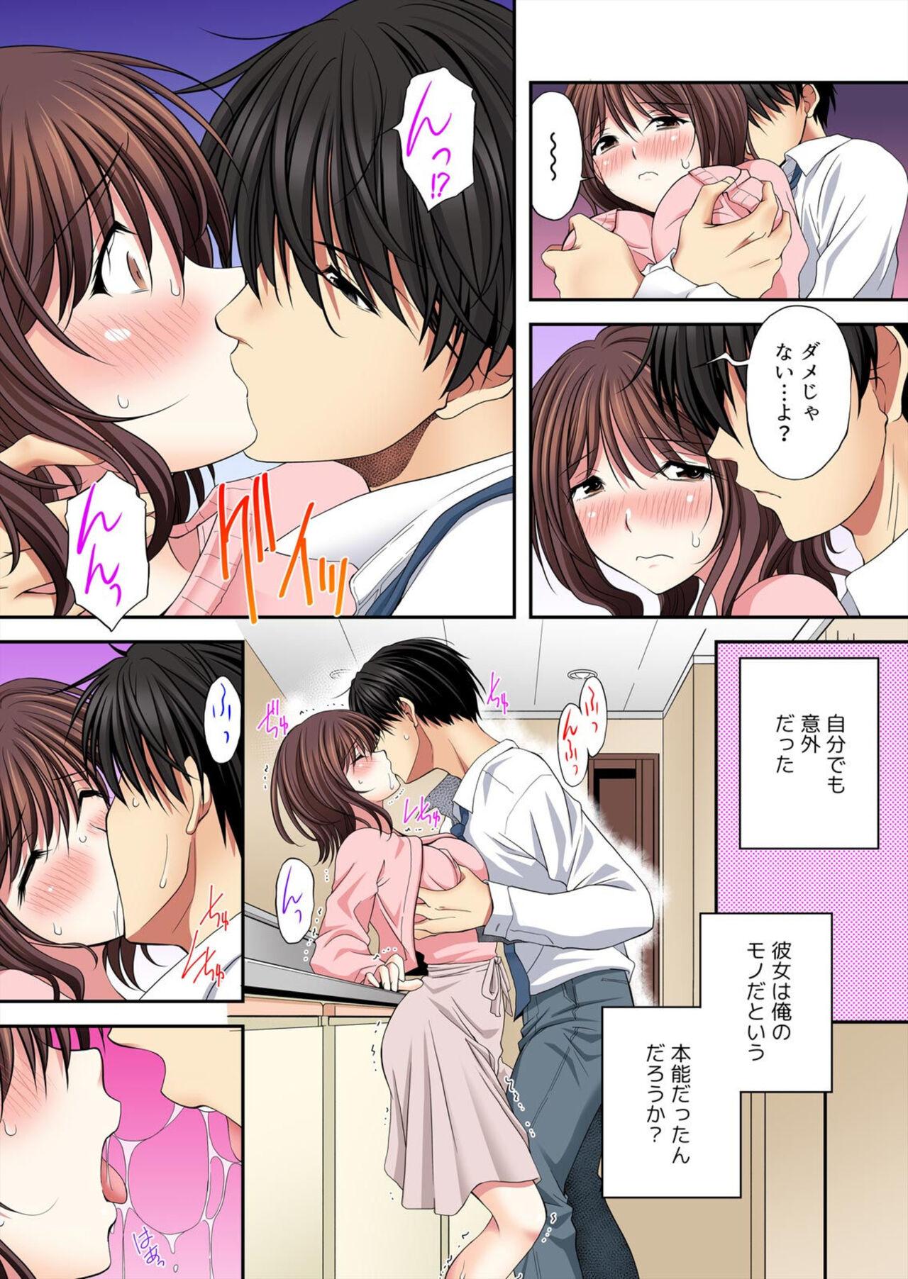 Kanojo ga ore no Sekkusu de Kowareru made ~ Uwaki no Daishō, Kurutta Seiai 1 16