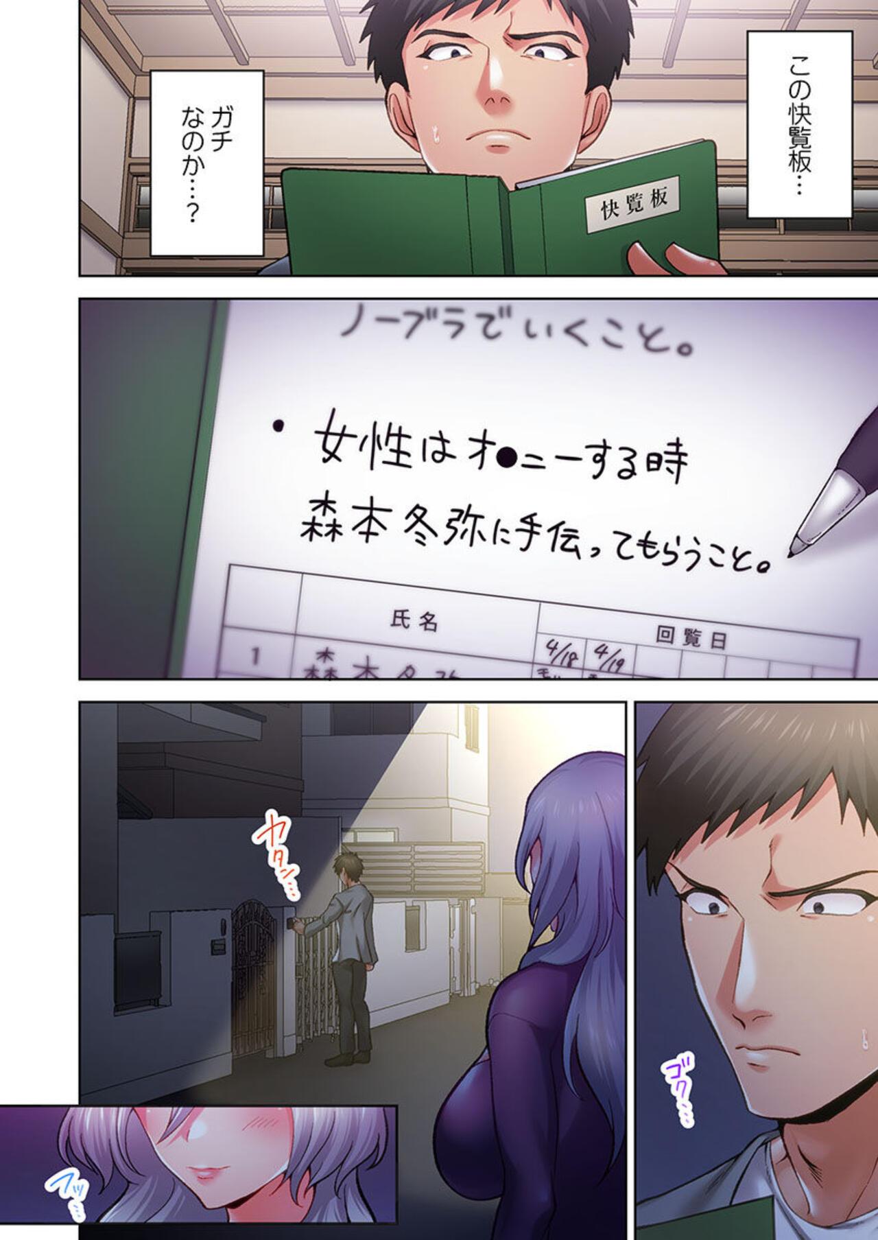 Kairanban no Ecchina Rūru wa Zettaidesu. 1 - Page 16