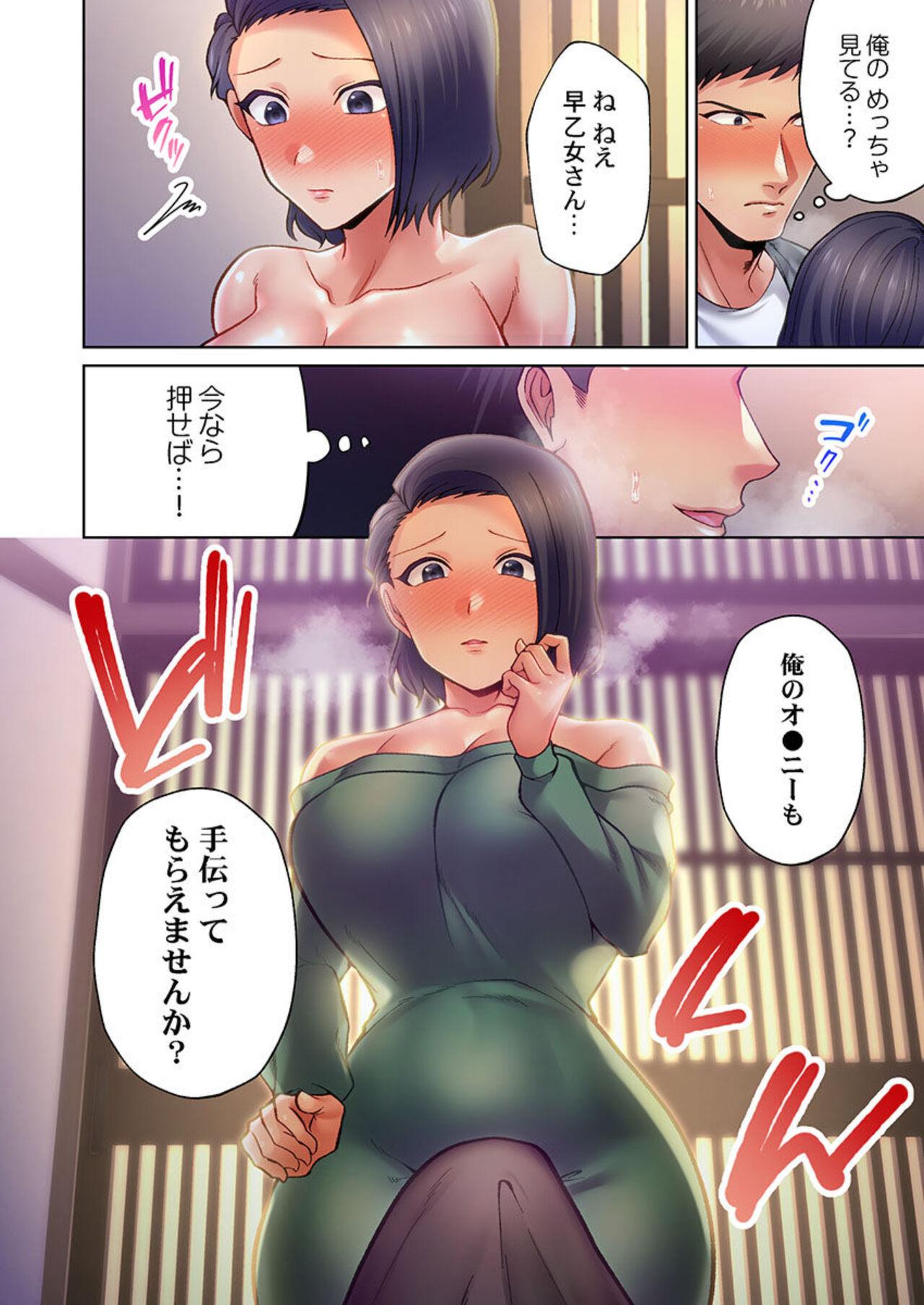 Kairanban no Ecchina Rūru wa Zettaidesu. 1 - Page 24