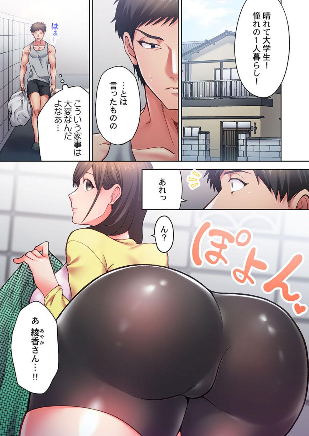 Kairanban no Ecchina Rūru wa Zettaidesu. 1 - Page 3