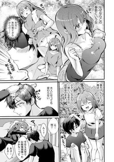 Suimin Renai1 5