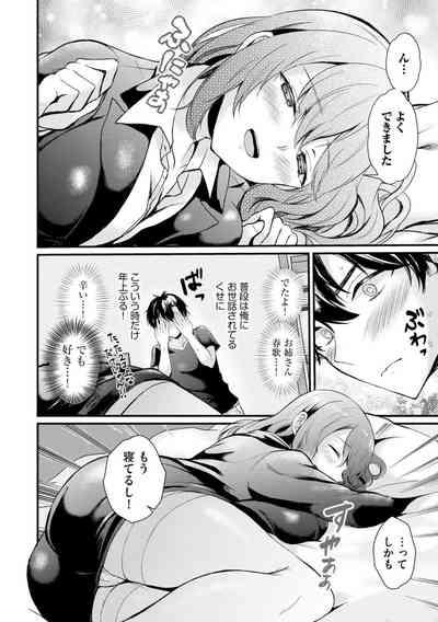 Suimin Renai1 6