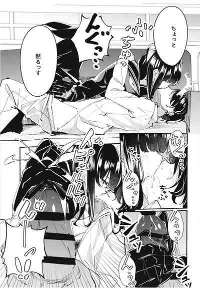 Ichika to Ishho 5