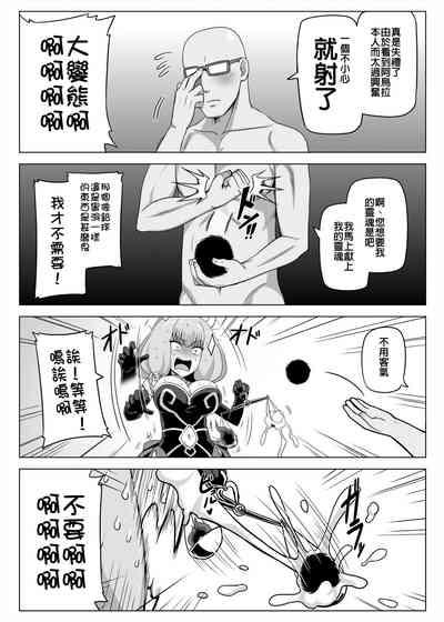 Aura to Ippatsu Yaru Tame Mechakucha Maryoku o Tamete Kimashita | 為了跟阿烏拉來一發 我拼命累積魔力 3