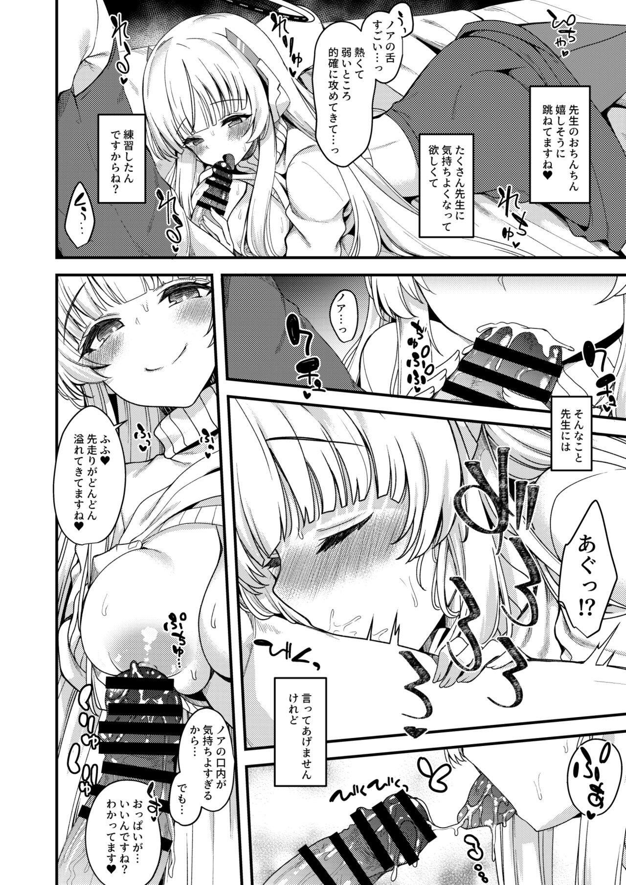 Gag Sensei? I-ppai Ojikan Itadaichaimasune? - Blue archive Pov Blowjob - Page 7