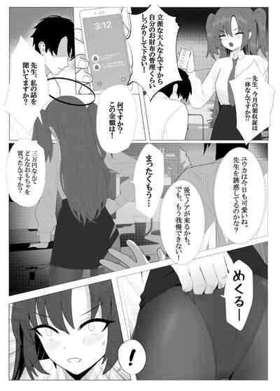 Sensei to no Suteki na Jikan 4