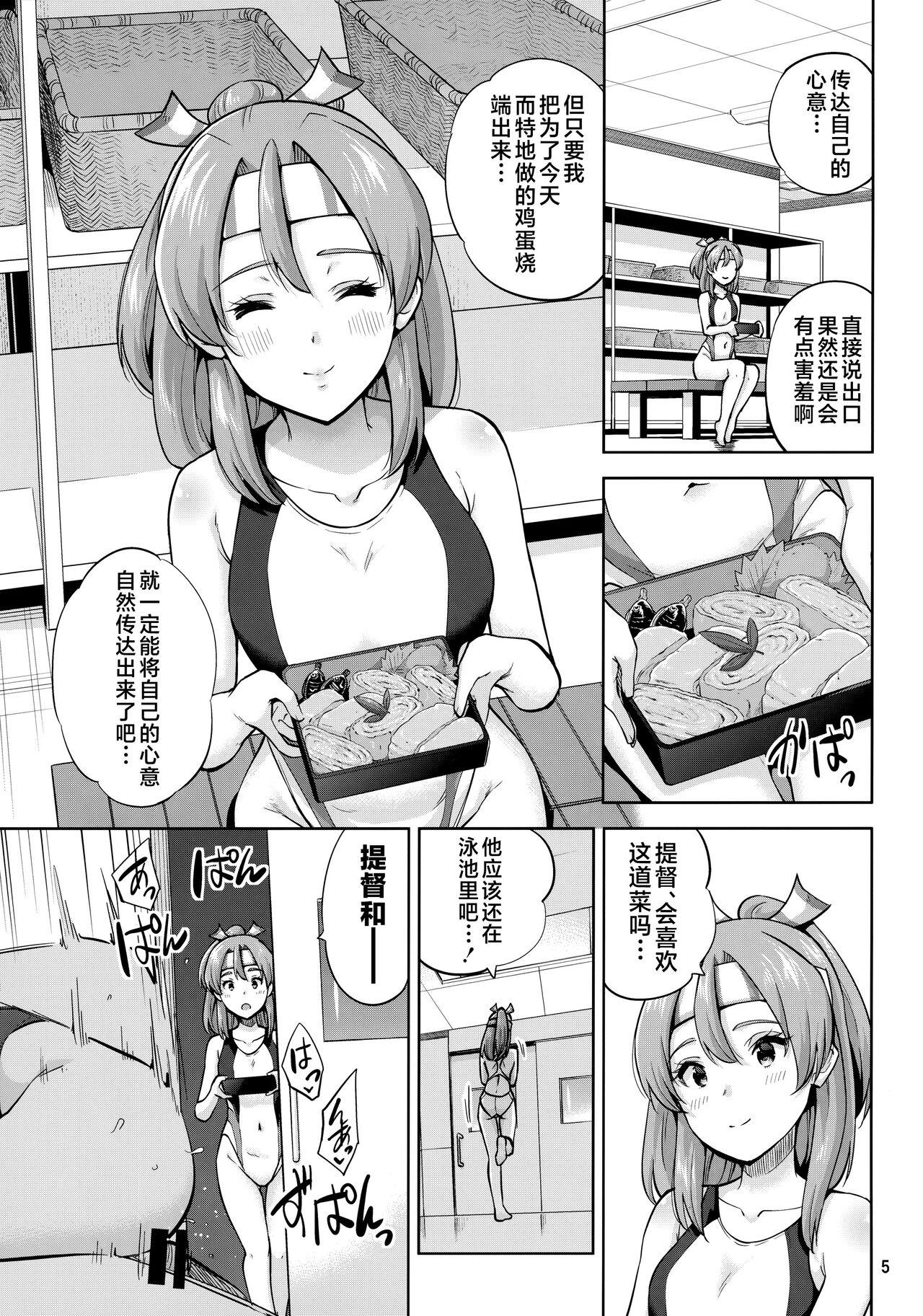 (C99) [sarfatation (Sarfata)] Kyouei Mizugi na Zuihou-chan to Hamakaze-san to. (Kantai Collection -KanColle-) [Chinese] [不咕鸟汉化组] 6