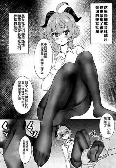 Genshin Ashi Fetish Manga 1