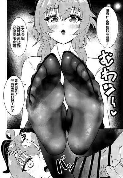 Genshin Ashi Fetish Manga 2