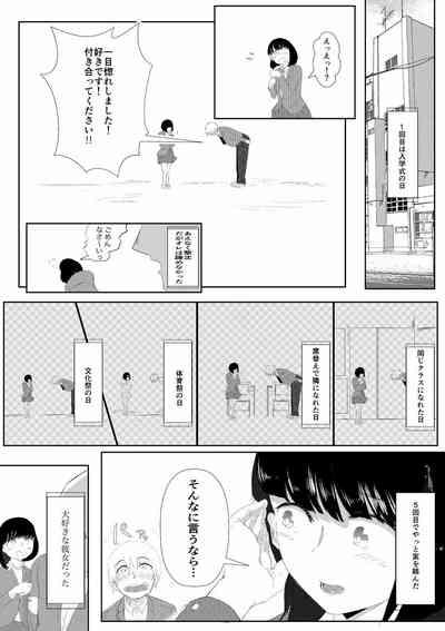 Daisuki na Kanojo ga Iru Ore wa Bakunyuu InCha ni Tsugerarete 10