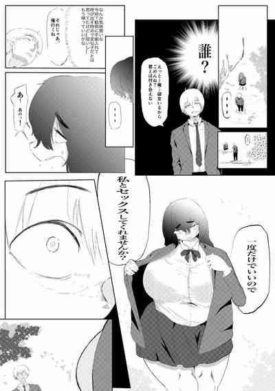 Daisuki na Kanojo ga Iru Ore wa Bakunyuu InCha ni Tsugerarete 5