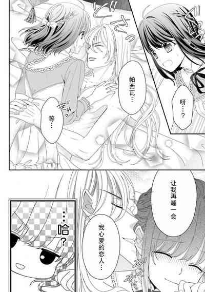 i sekai de zetsurin mado8 5