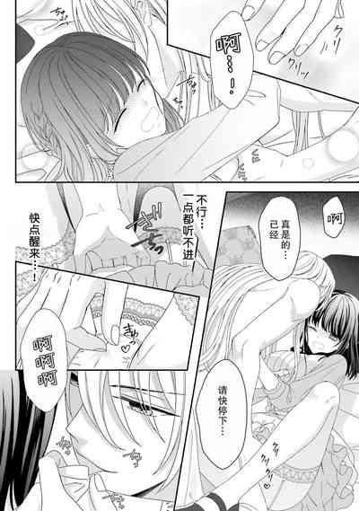 i sekai de zetsurin mado8 9