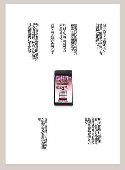 M-kko RoshutsuKouhen 6