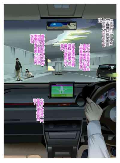 M-kko RoshutsuKouhen 7