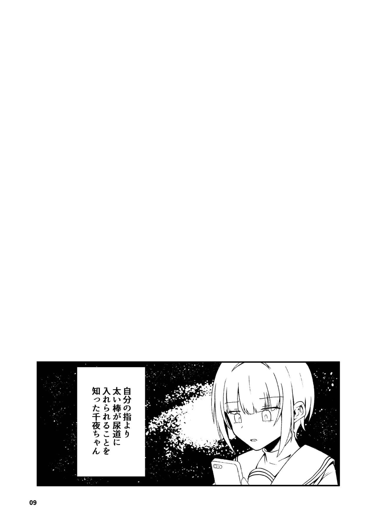 Kurosaki Chitose Ecchi Manga Matome Hon 10