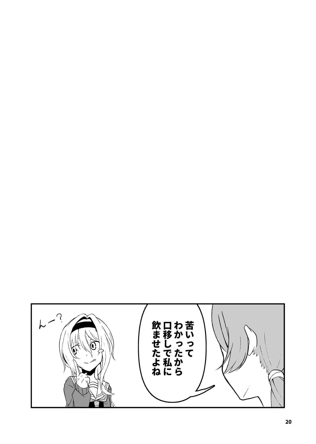 Kurosaki Chitose Ecchi Manga Matome Hon 21