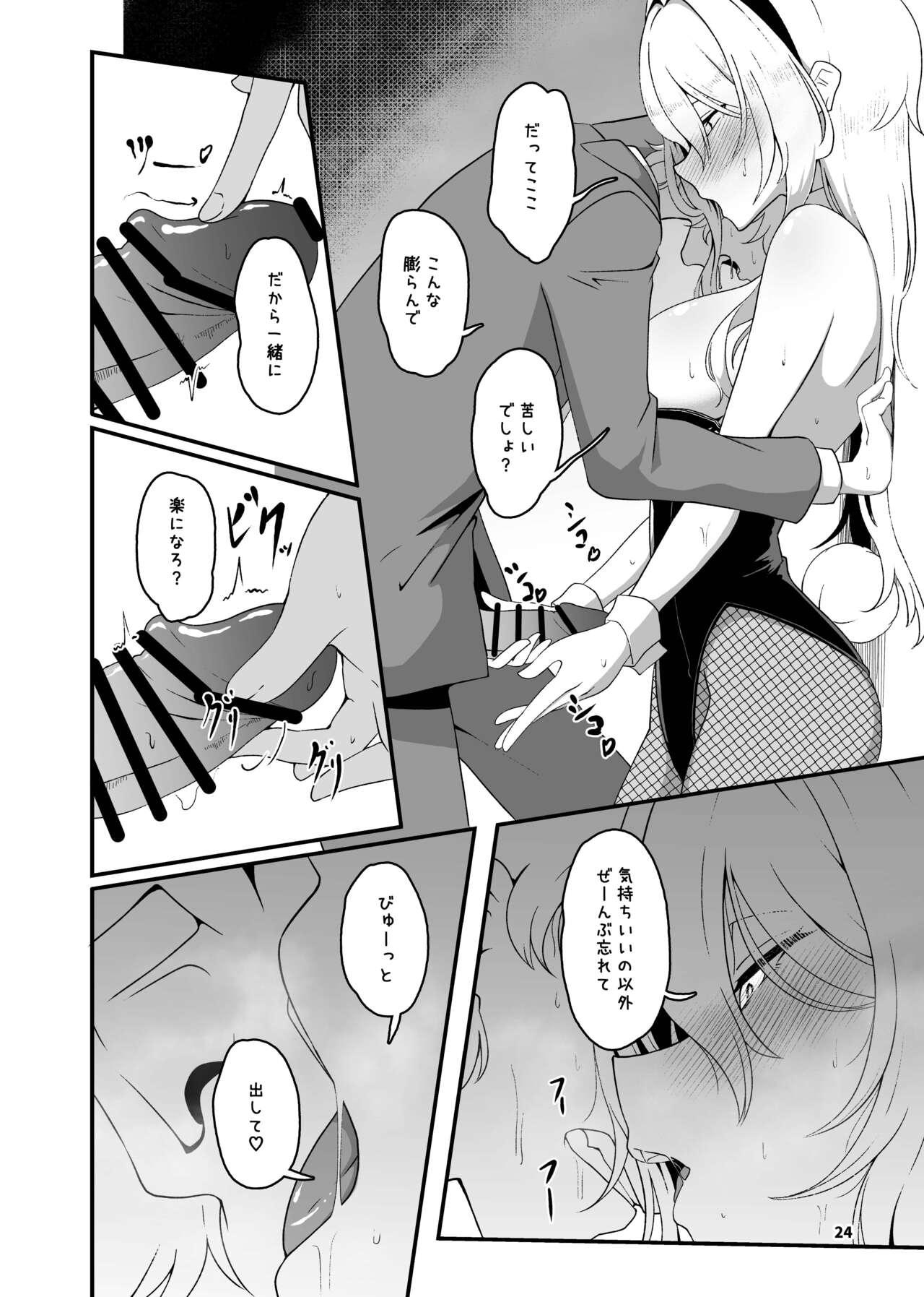 Kurosaki Chitose Ecchi Manga Matome Hon 25