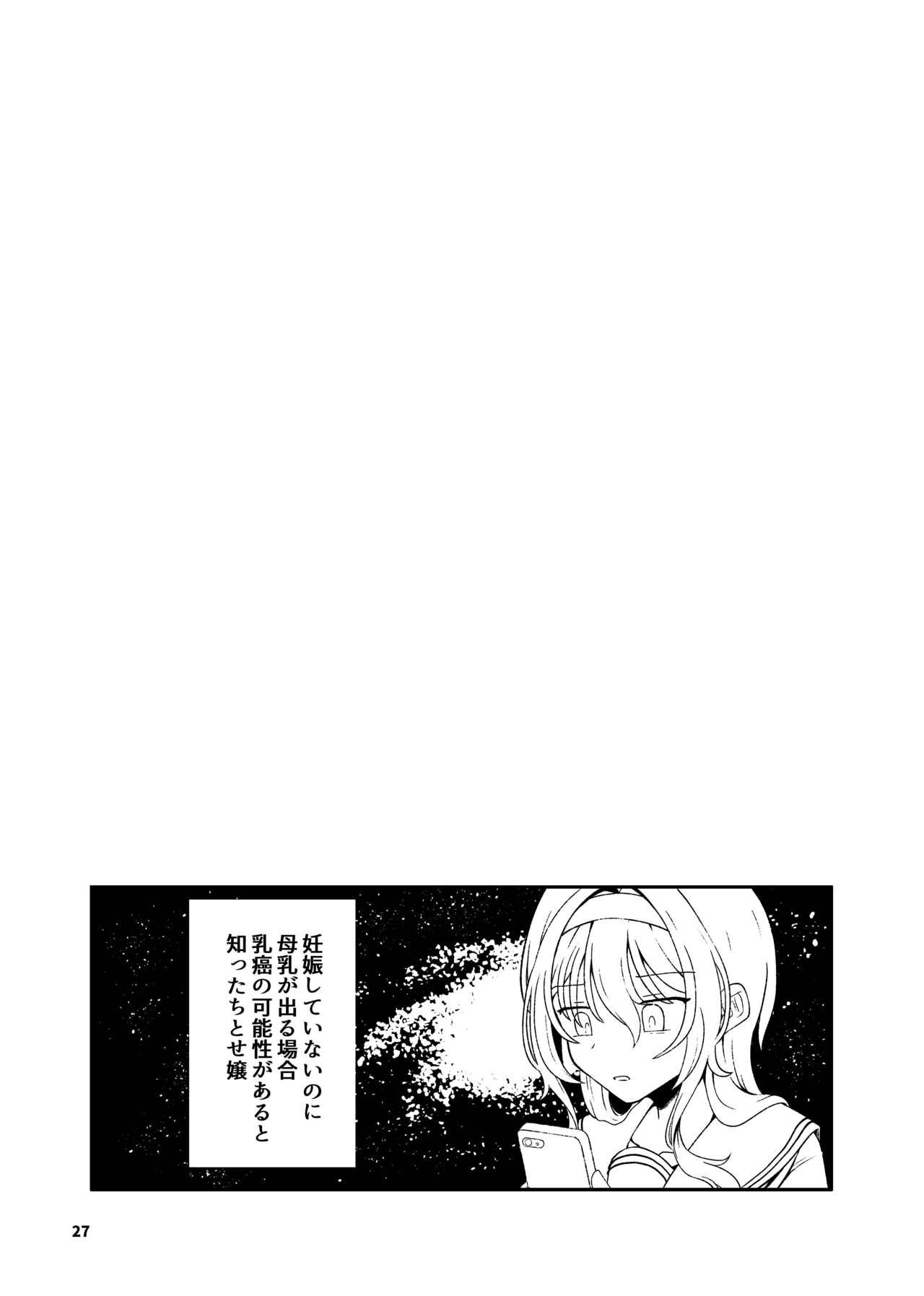 Kurosaki Chitose Ecchi Manga Matome Hon 28