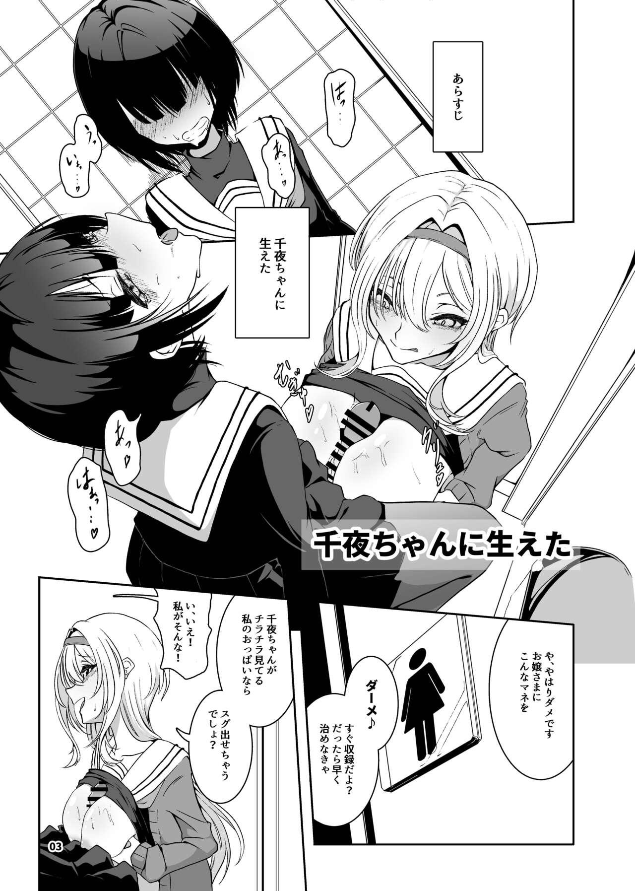 Kurosaki Chitose Ecchi Manga Matome Hon 3