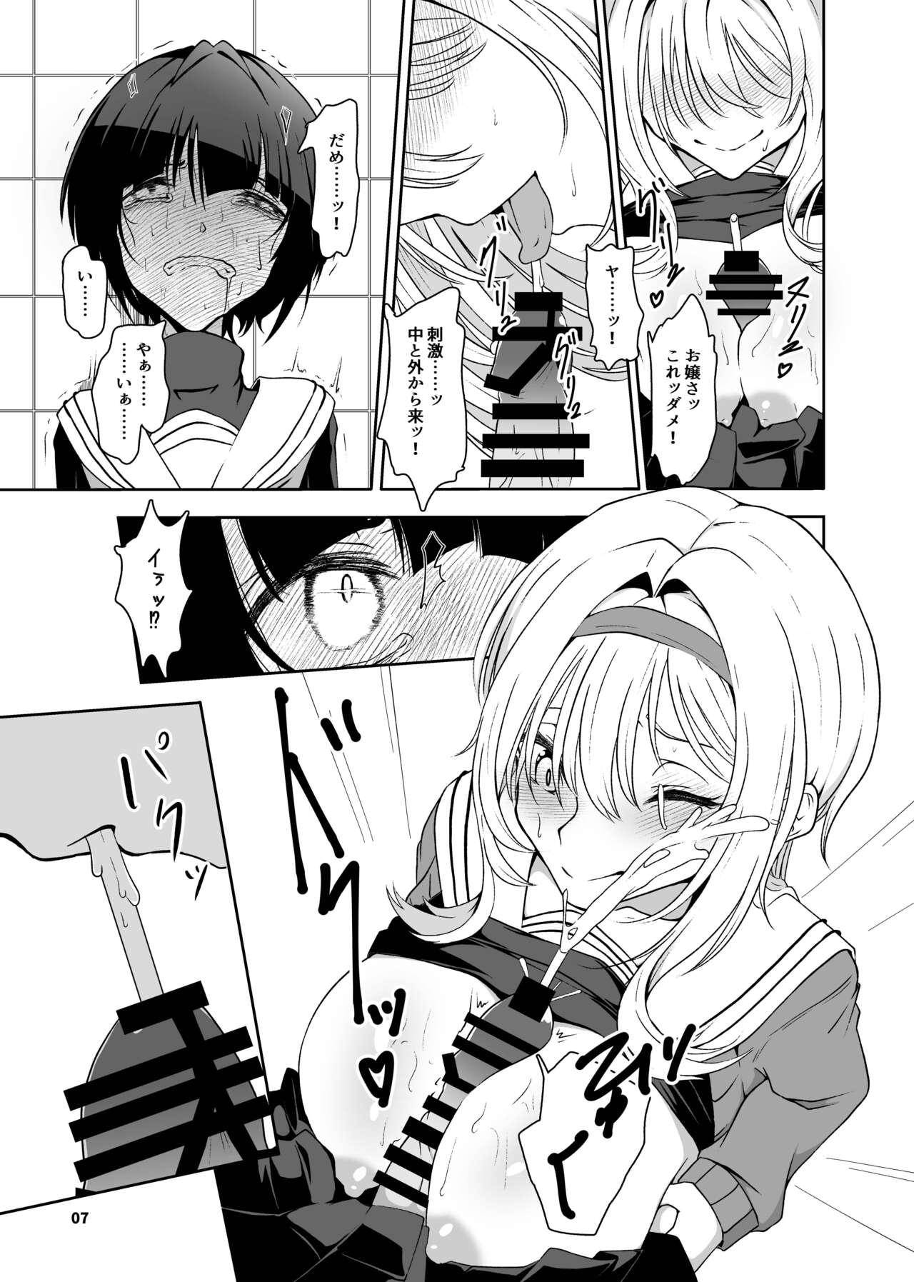 Kurosaki Chitose Ecchi Manga Matome Hon 7