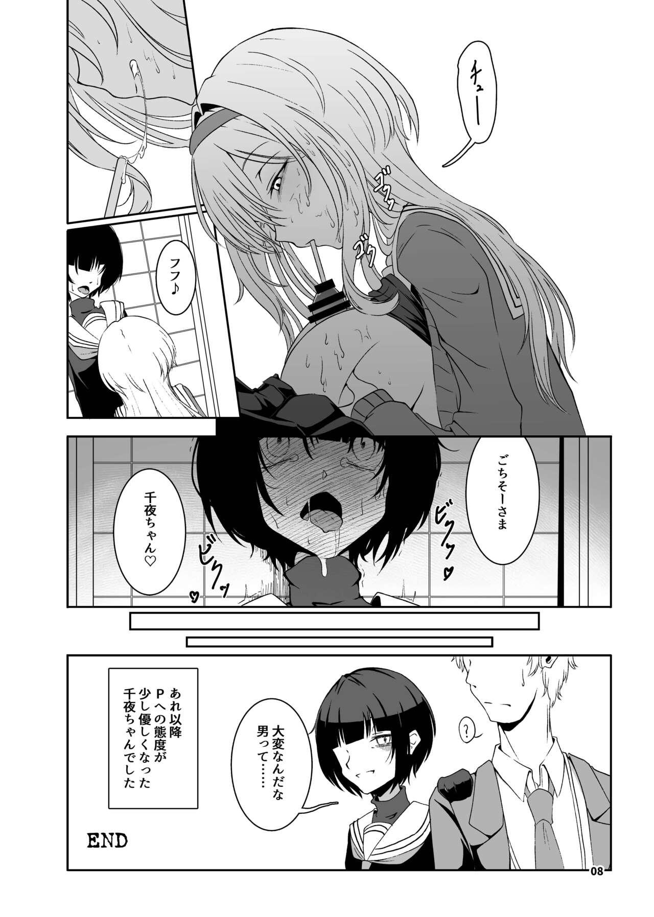 Kurosaki Chitose Ecchi Manga Matome Hon 8