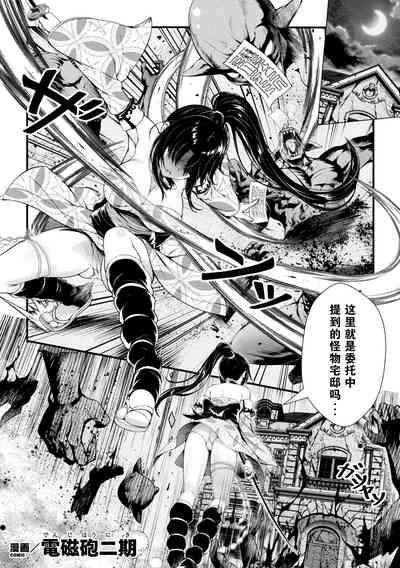 [Denji houniki］玩具化驱魔师计划(2D Comic Magazine Shokushu Beya Seigi no Heroine Nikugoku Ryoujoku de Mesu Ochi Acme Vol. 2) [Chinese] [機手汉化] [Digital] 0