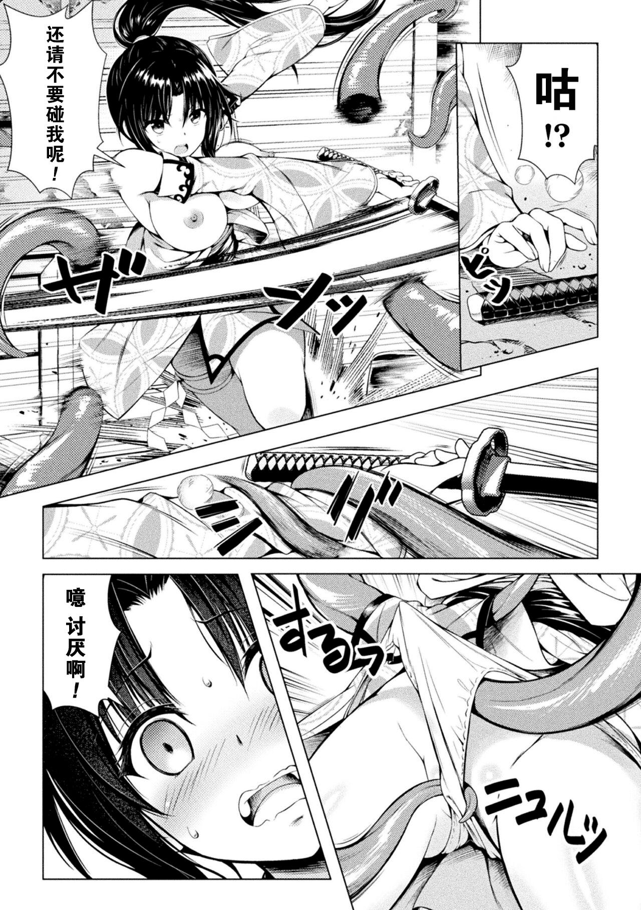 [Denji houniki］玩具化驱魔师计划(2D Comic Magazine Shokushu Beya Seigi no Heroine Nikugoku Ryoujoku de Mesu Ochi Acme Vol. 2) [Chinese] [機手汉化] [Digital] 5