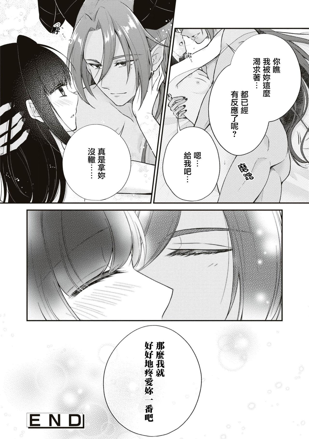 [Shizuku / AzagishiQ] Okizari ni sa reta〈ura〉seijo ~ mao no ko o harame made kienai inmon wo kizama remashita ~ | 被人遗弃的〈里〉圣女~被刻印上怀上魔王之子前都不会消失的淫纹~ [Chinese] [莉赛特汉化组] 36