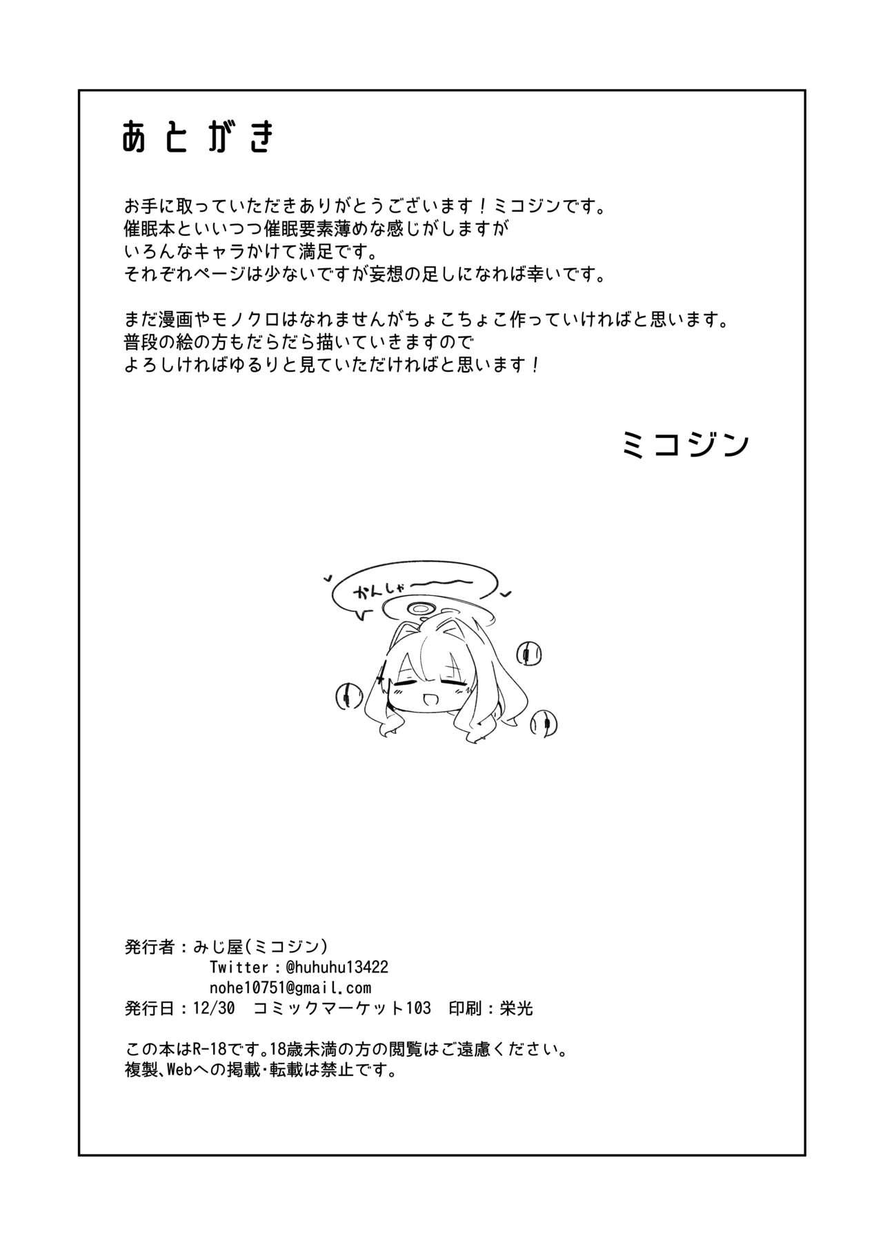 veritasu saiminn honn 28