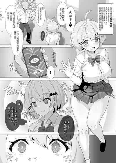 Tensai Vampire wa Saimin Nante Kakaranai 2