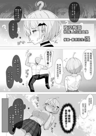 Tensai Vampire wa Saimin Nante Kakaranai 3