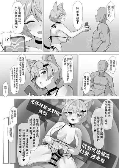 Tensai Vampire wa Saimin Nante Kakaranai 8