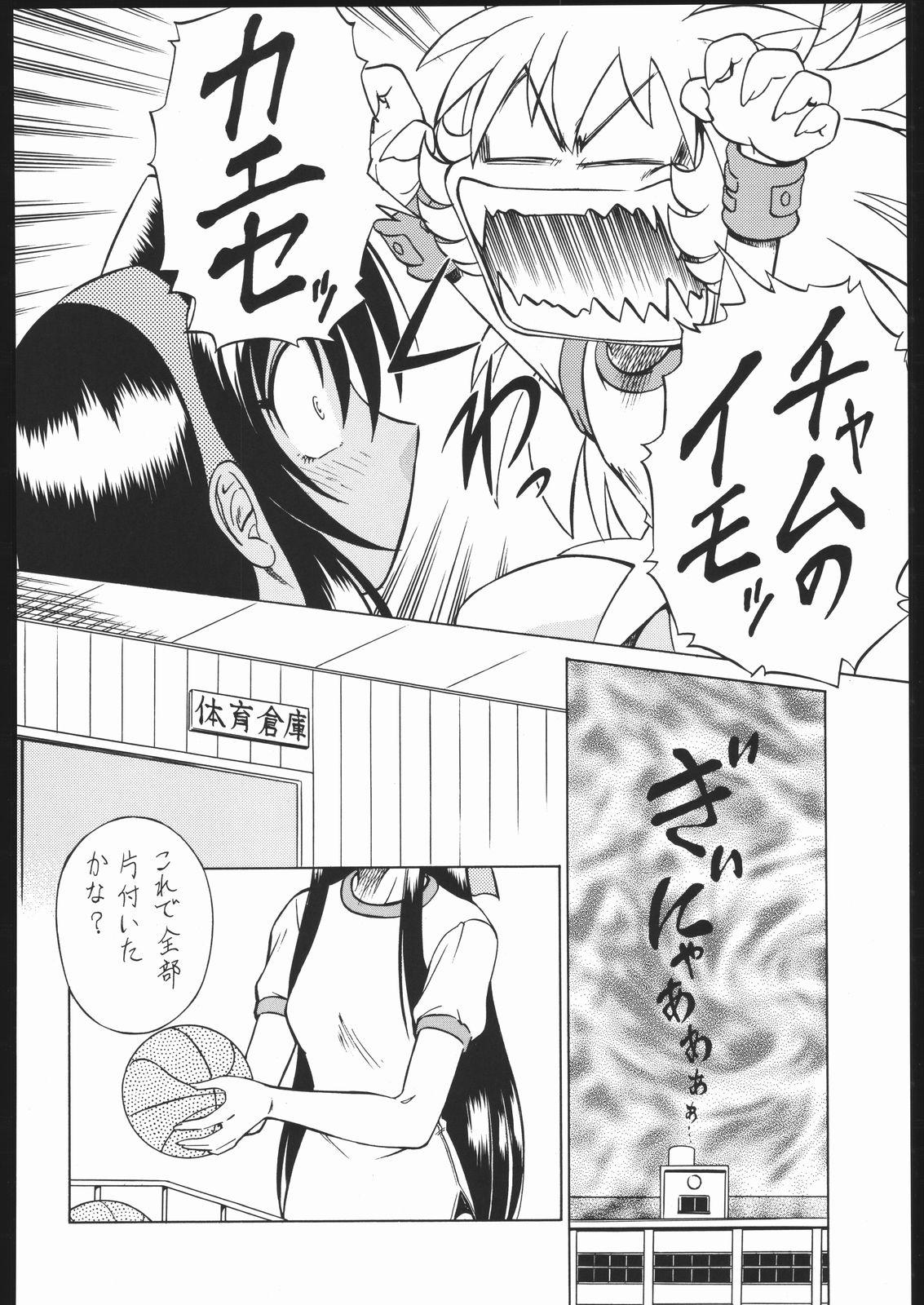 Shiritsu Sangendou Gakuen Koubaibu 11 Gou 104