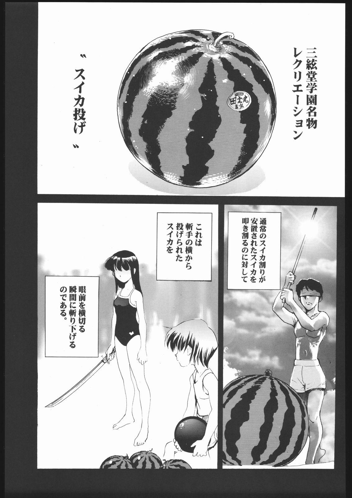 Shiritsu Sangendou Gakuen Koubaibu 11 Gou 65