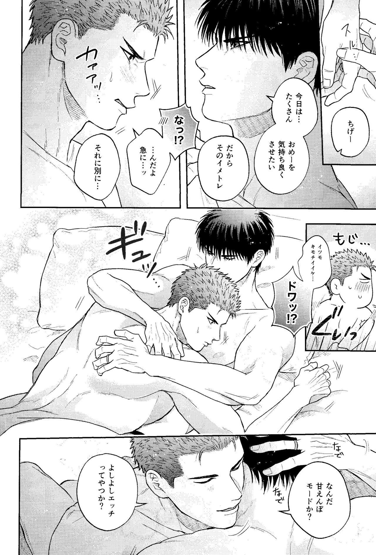 Motto Motto Aishitai - Page 10