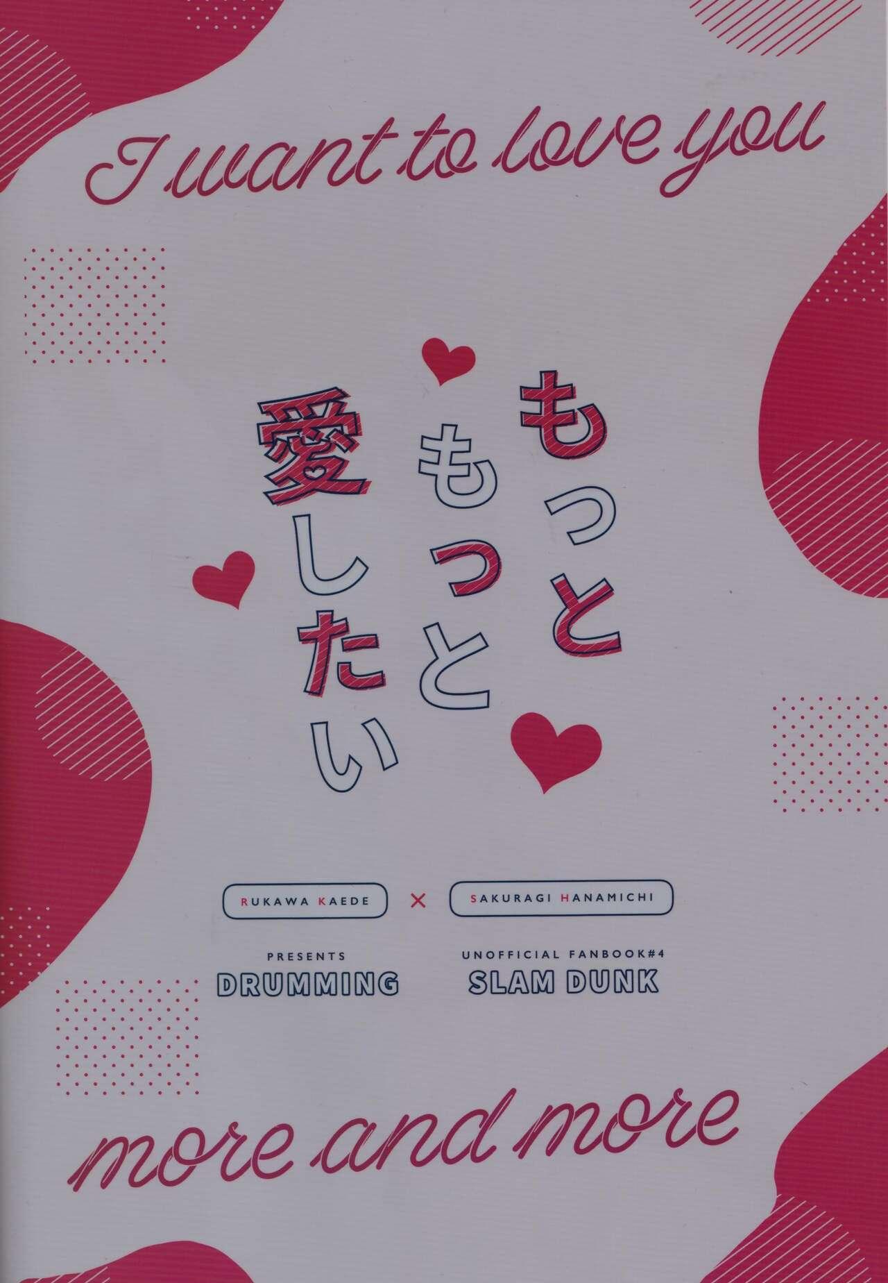Motto Motto Aishitai - Page 34