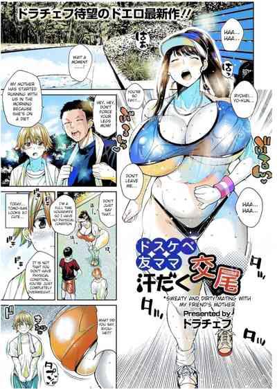 Dosukebe Tomo Mama Asedaku Koubi 1