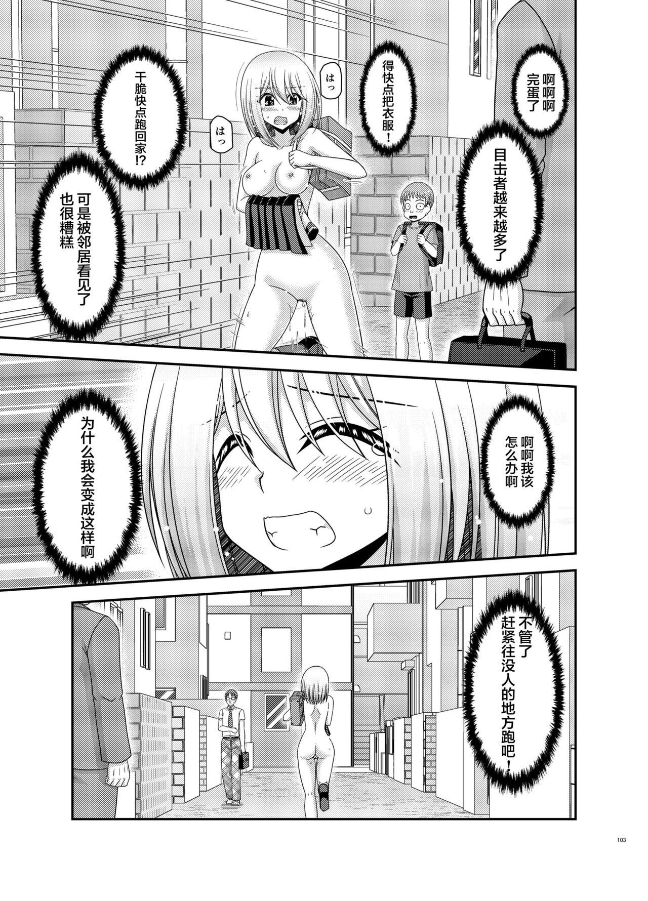 Nozokare Roshutsu Shoujo - Page 100