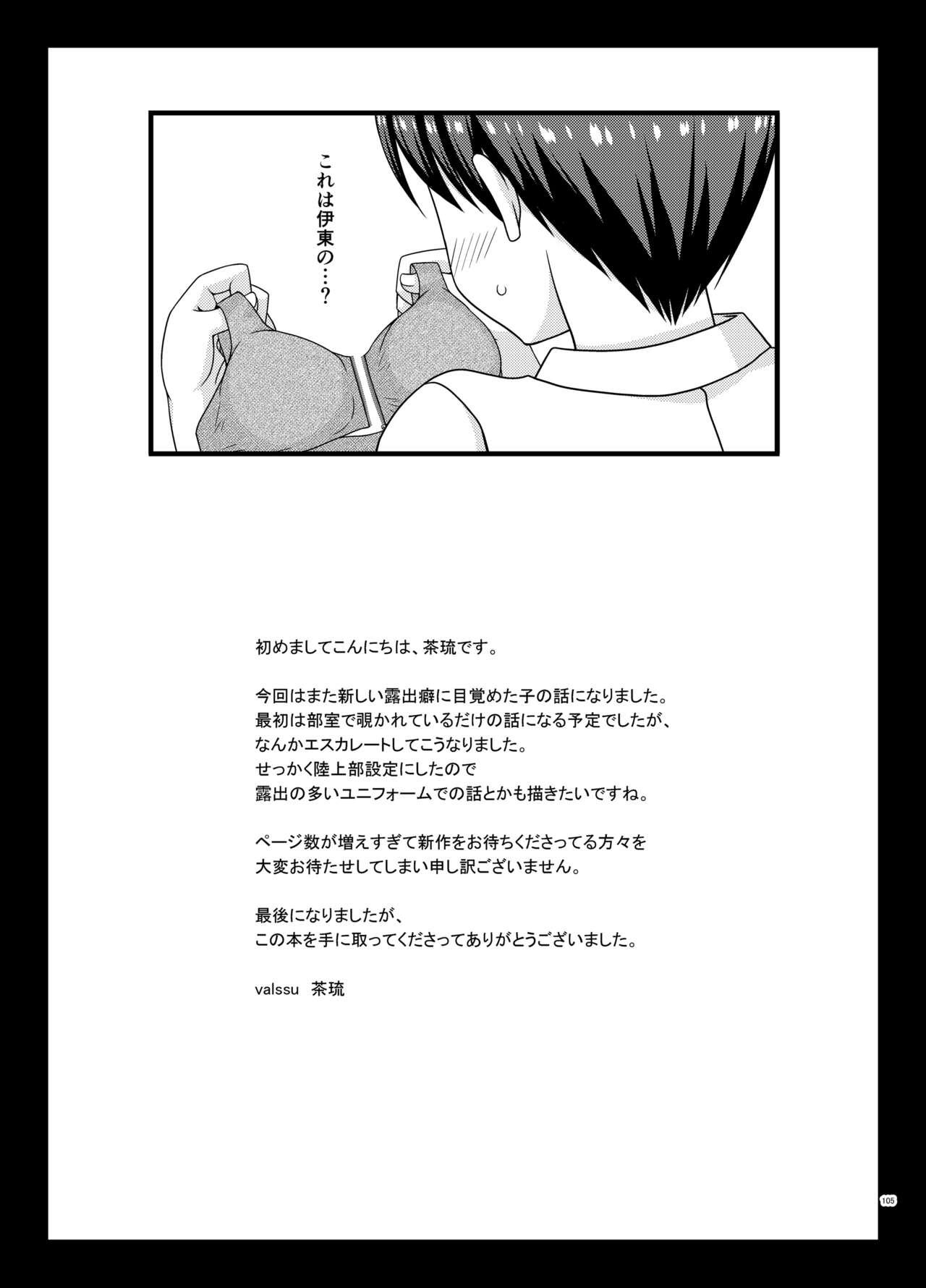 Nozokare Roshutsu Shoujo - Page 102