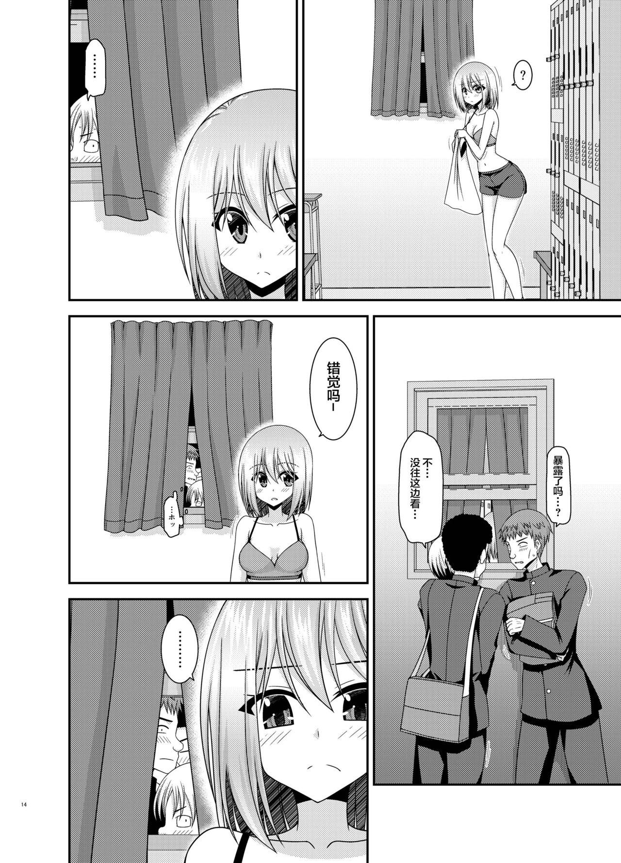 Nozokare Roshutsu Shoujo - Page 11