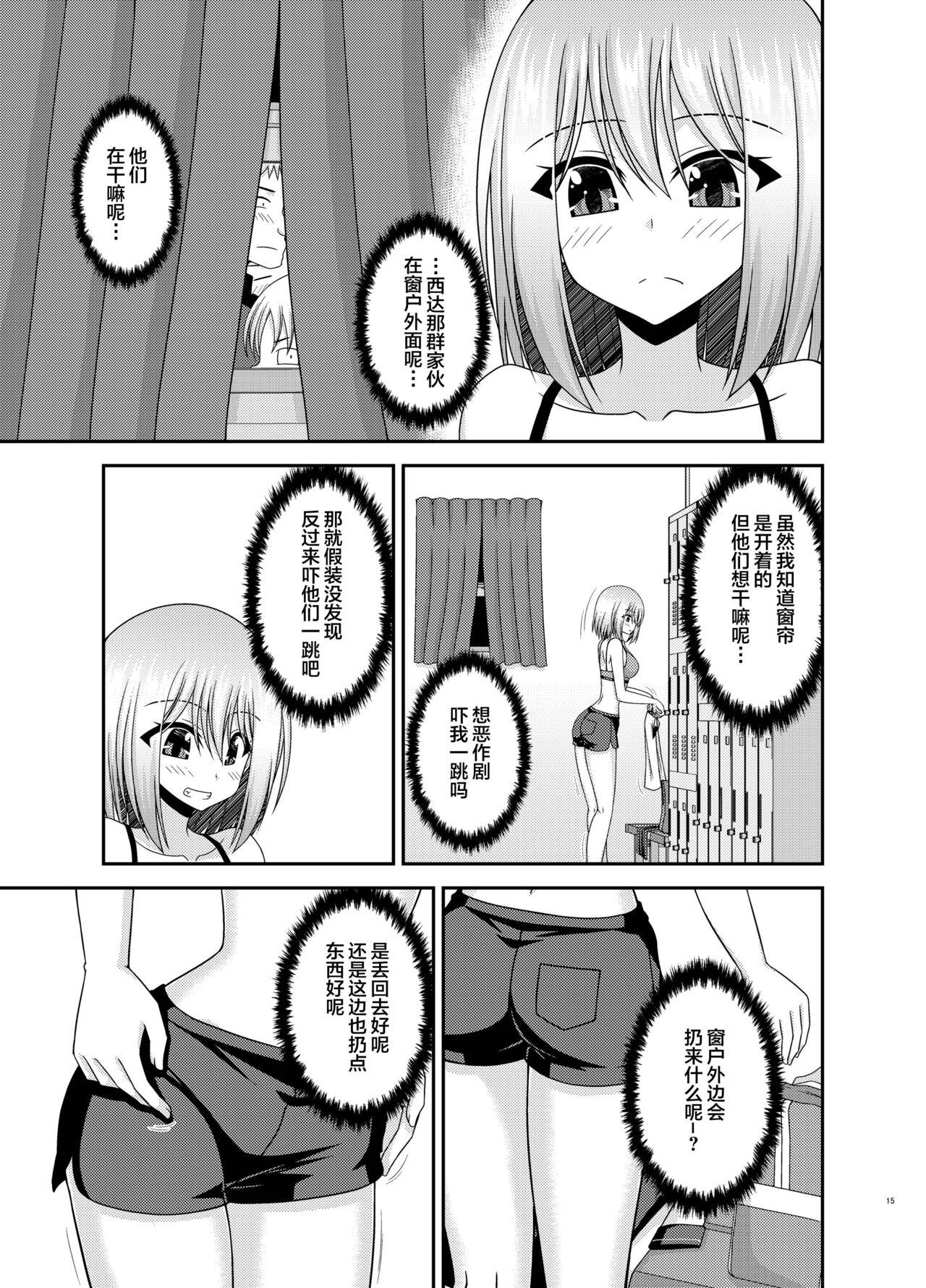 Nozokare Roshutsu Shoujo - Page 12