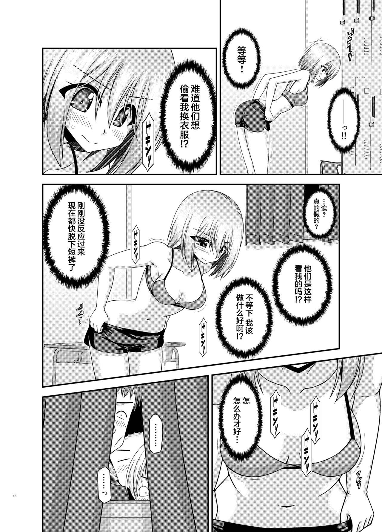 Nozokare Roshutsu Shoujo - Page 13