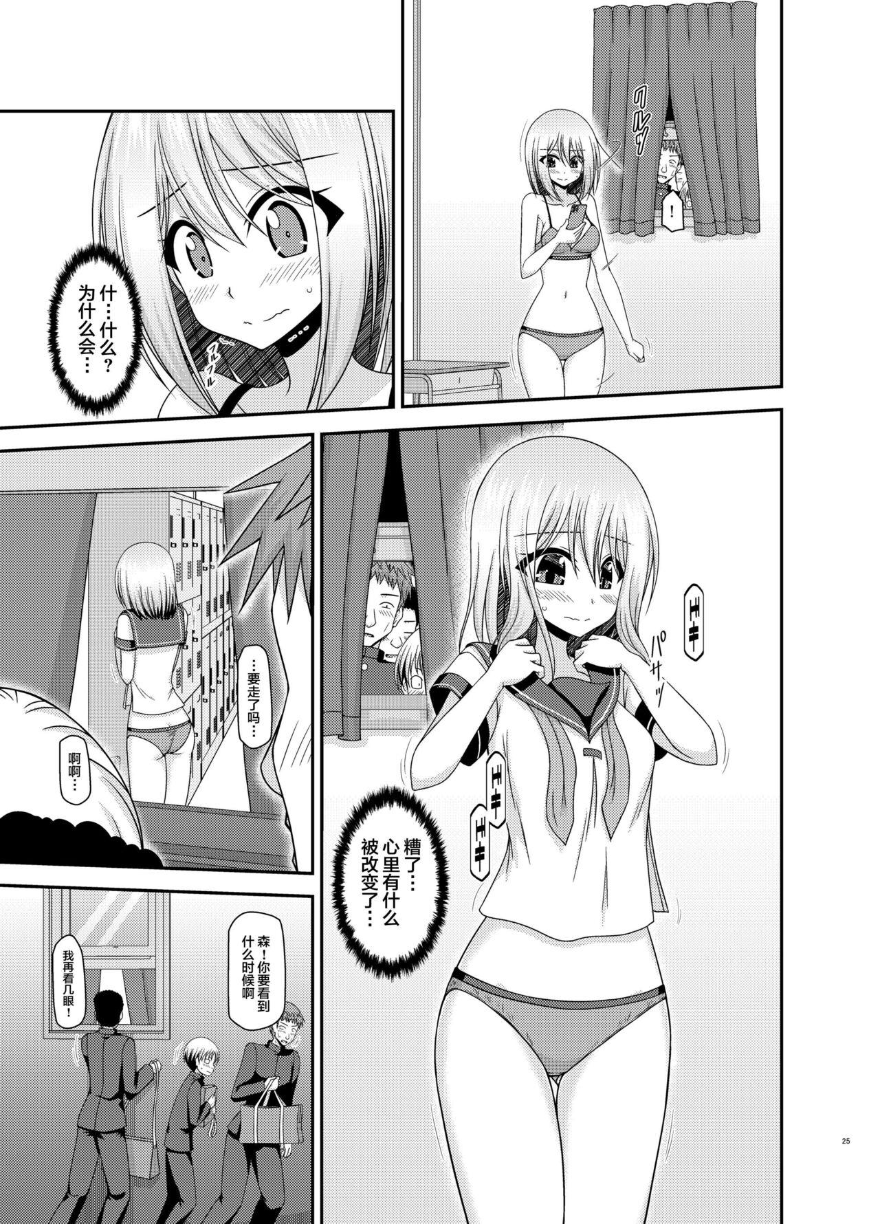 Nozokare Roshutsu Shoujo - Page 22