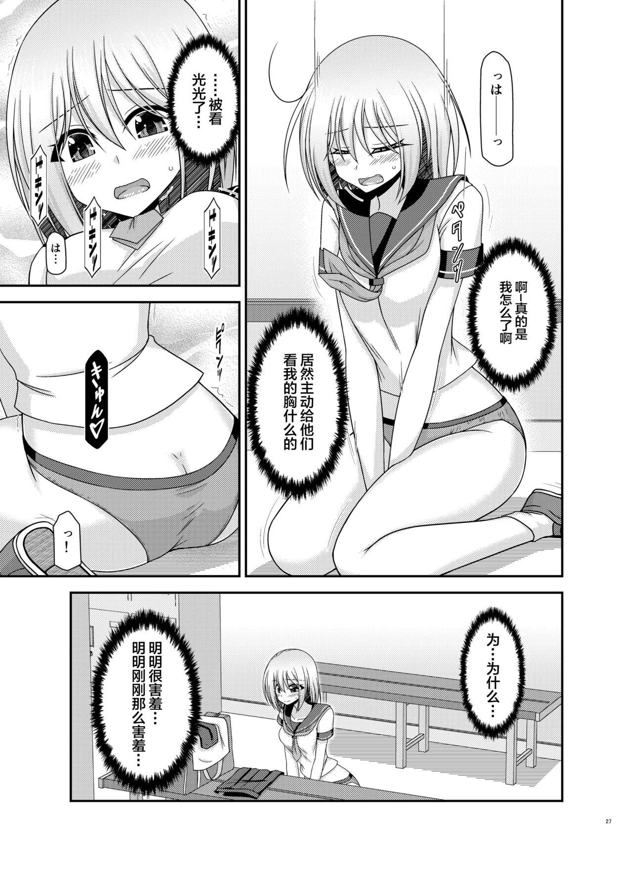 Nozokare Roshutsu Shoujo - Page 24
