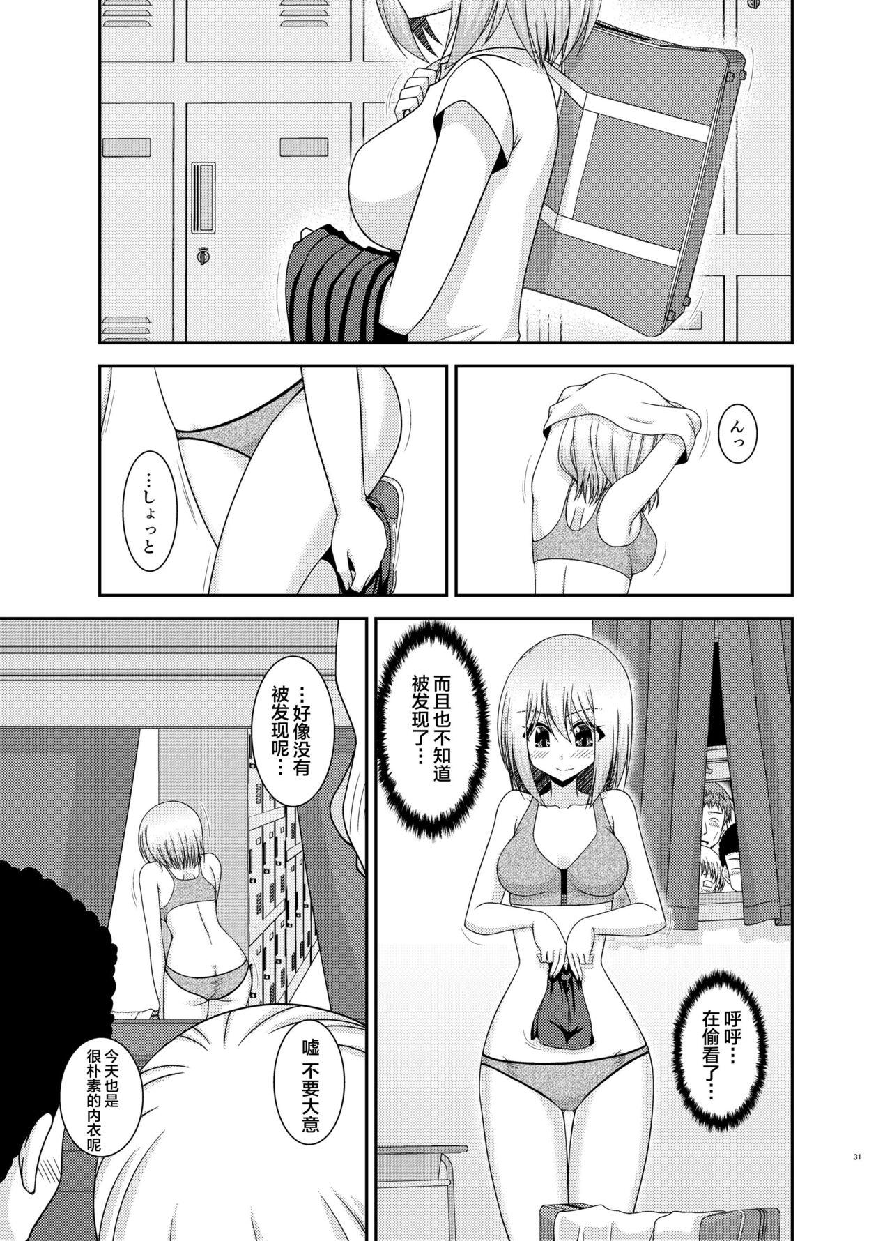 Nozokare Roshutsu Shoujo - Page 28