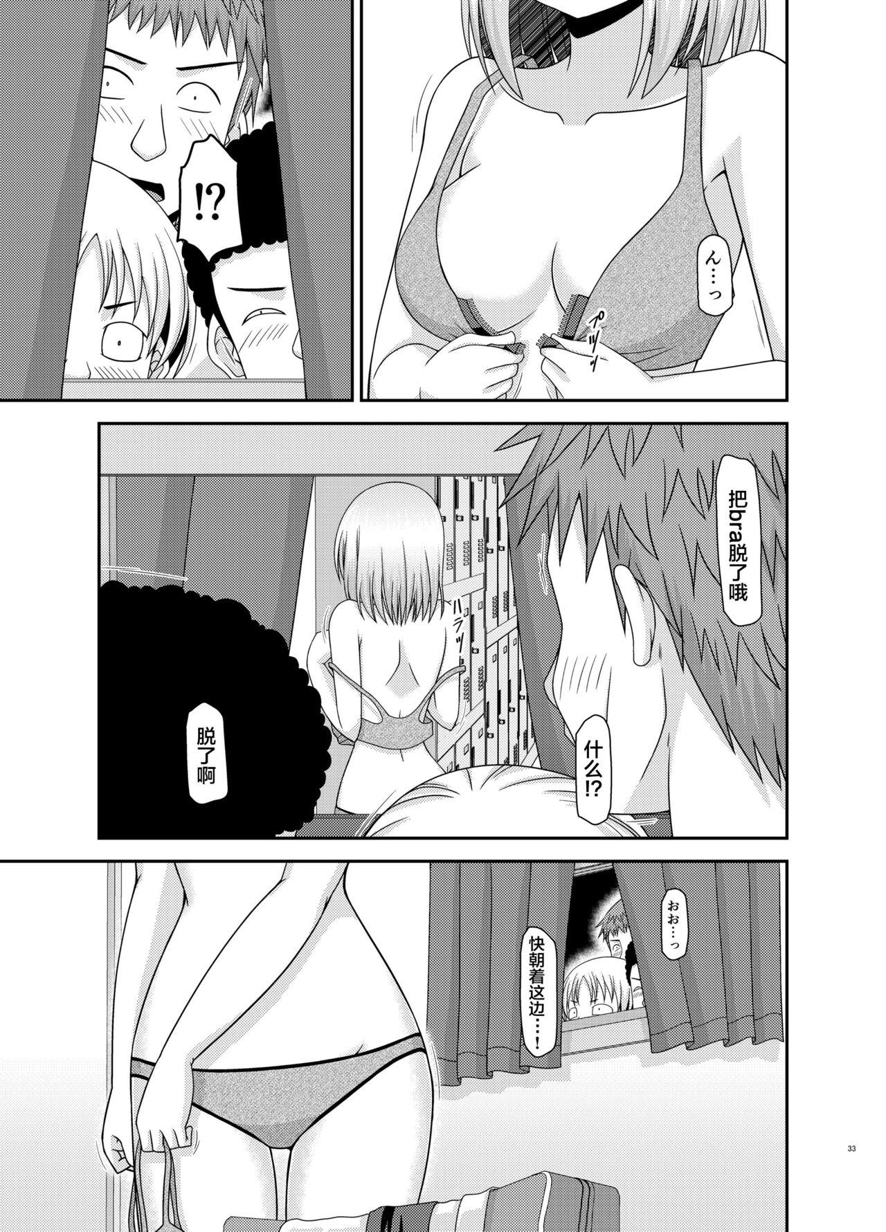 Nozokare Roshutsu Shoujo - Page 30