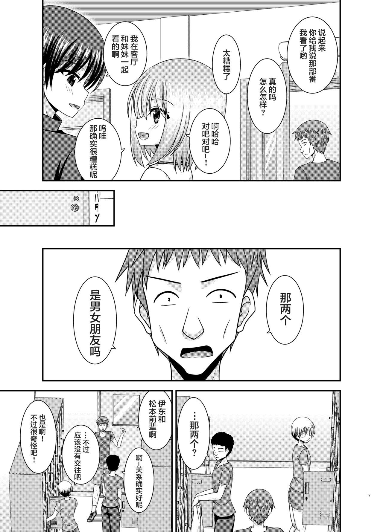 Nozokare Roshutsu Shoujo - Page 4