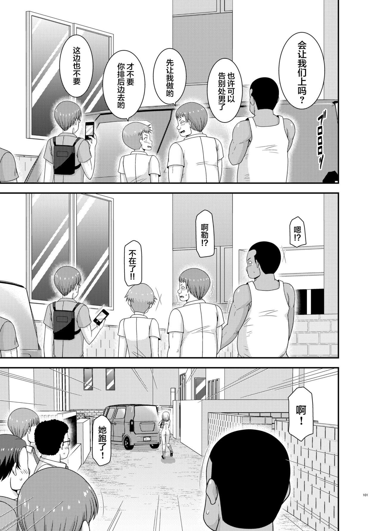 Nozokare Roshutsu Shoujo - Page 98