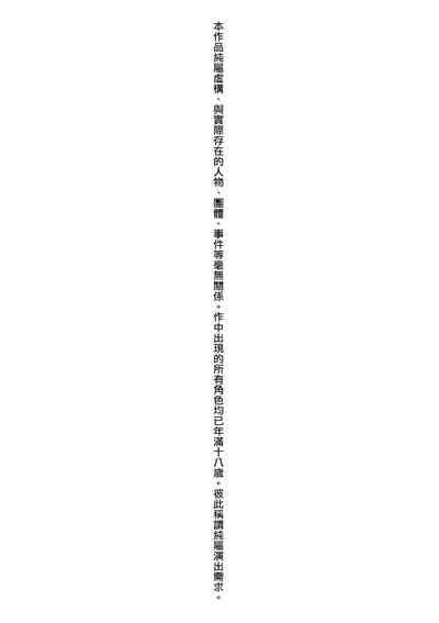 Shinme Tori - symmetry 5